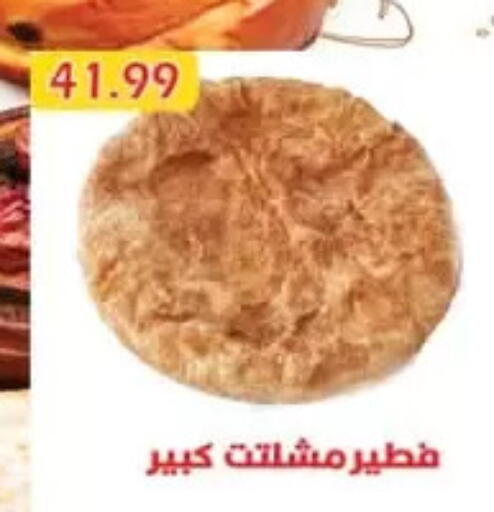 available at يورومارشيه in Egypt - القاهرة