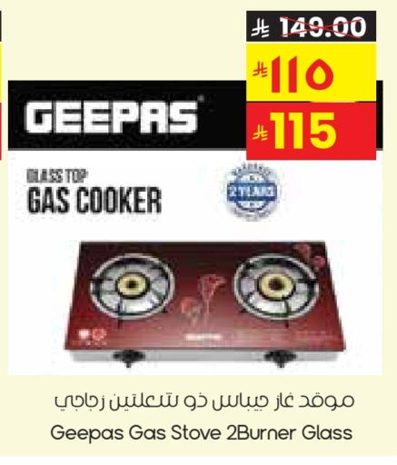 GEEPAS available at City Flower in KSA, Saudi Arabia, Saudi - Hafar Al Batin