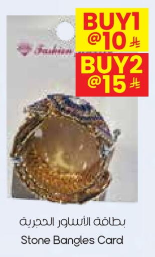 available at ستي فلاور in مملكة العربية السعودية, السعودية, سعودية - الخبر‎