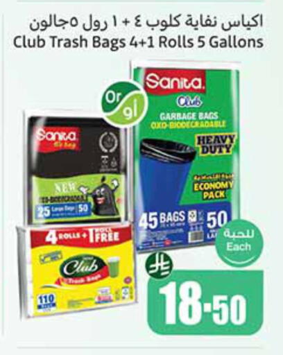 SANITA Garbage / Trash Bags available at Othaim Markets in KSA, Saudi Arabia, Saudi - Al Duwadimi