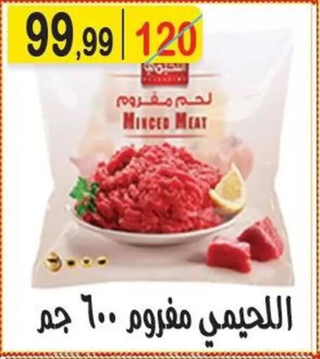available at Hyper Eagle in Egypt - Cairo