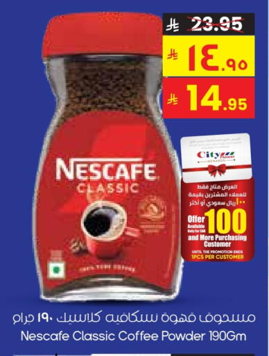 NESCAFE Coffee available at City Flower in KSA, Saudi Arabia, Saudi - Sakaka