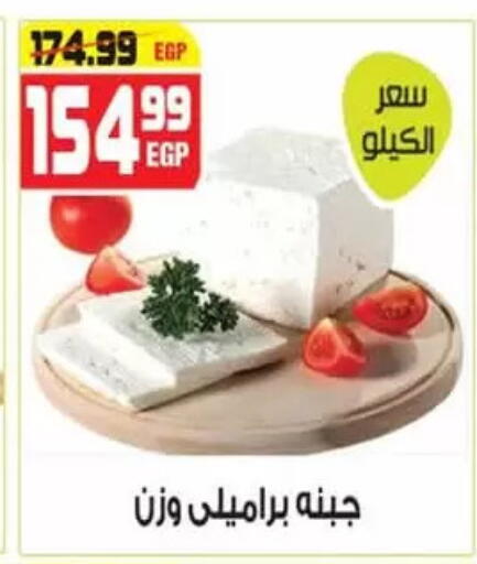 available at هايبر موسى in Egypt - القاهرة