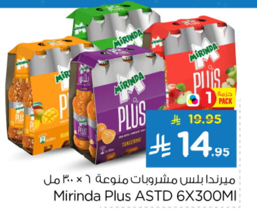 MIRINDA available at Nesto in KSA, Saudi Arabia, Saudi - Buraidah