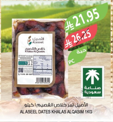 available at Farm  in KSA, Saudi Arabia, Saudi - Sakaka
