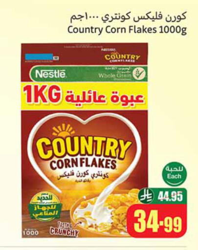 نستله رقائق الذرة available at أسواق عبد الله العثيم in مملكة العربية السعودية, السعودية, سعودية - الجبيل‎