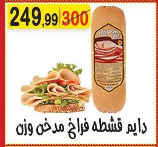 available at هايبر النسر in Egypt - القاهرة