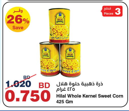 available at HyperMax in Bahrain