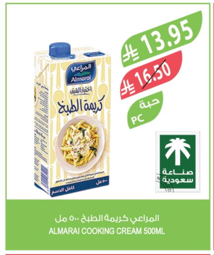 المراعي كريمة الخفق / للطهي available at المزرعة in مملكة العربية السعودية, السعودية, سعودية - الخرج