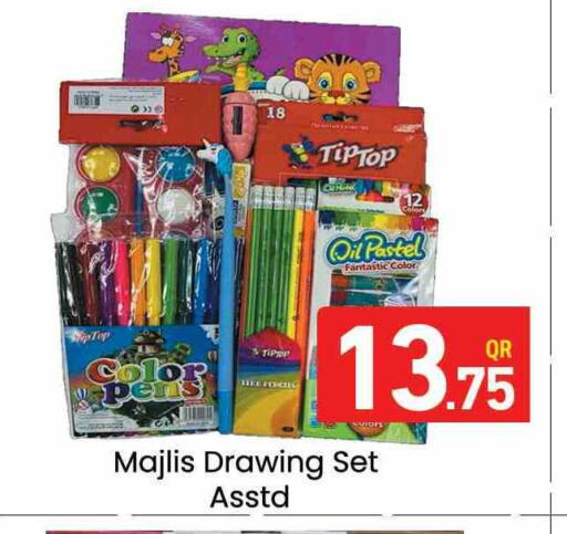 available at مجلس هايبرماركت in قطر - الدوحة