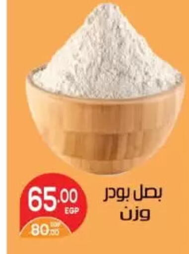 available at زاهر in Egypt - القاهرة