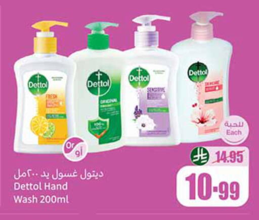 DETTOL available at Othaim Markets in KSA, Saudi Arabia, Saudi - Al Duwadimi