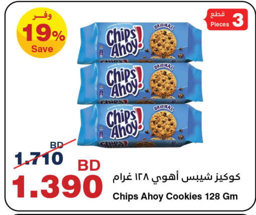 available at HyperMax in Bahrain