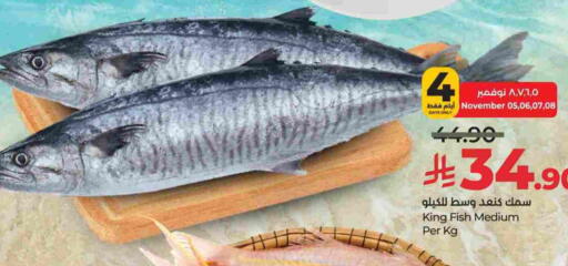 available at لولو هايبرماركت in مملكة العربية السعودية, السعودية, سعودية - الخرج