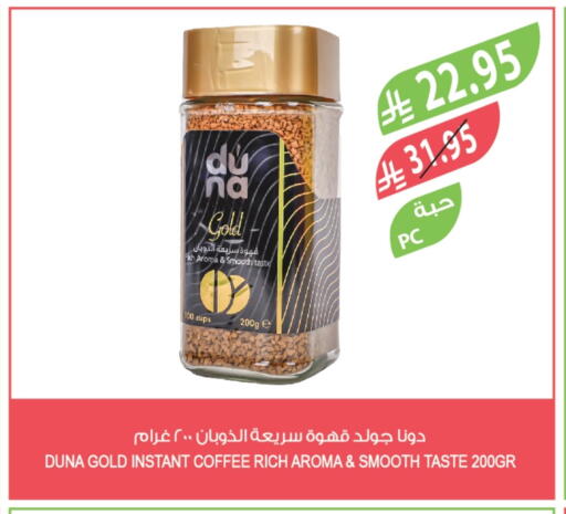 Coffee available at Farm  in KSA, Saudi Arabia, Saudi - Sakaka