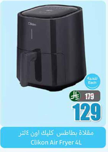 CLIKON Air Fryer available at Othaim Markets in KSA, Saudi Arabia, Saudi - Tabuk