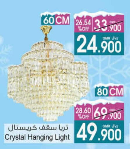 available at A & H in Oman - Muscat