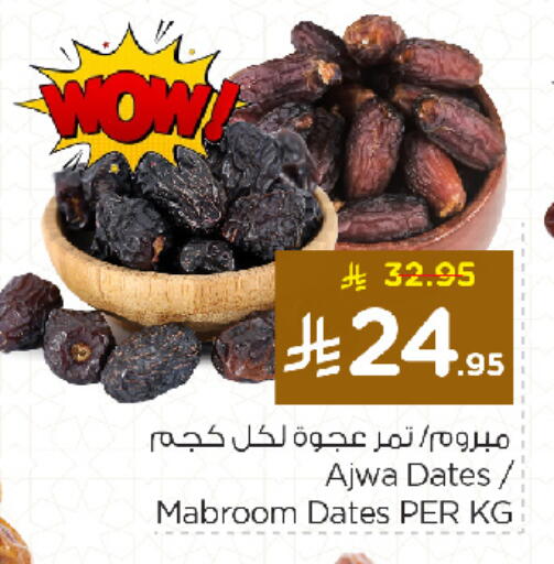 available at Nesto in KSA, Saudi Arabia, Saudi - Al Khobar
