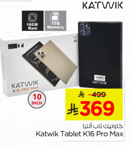 available at Nesto in KSA, Saudi Arabia, Saudi - Al Khobar