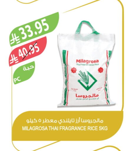 White Rice available at Farm  in KSA, Saudi Arabia, Saudi - Al-Kharj