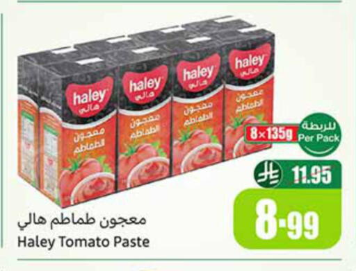 هايلي معجون طماطم available at أسواق عبد الله العثيم in مملكة العربية السعودية, السعودية, سعودية - الخرج