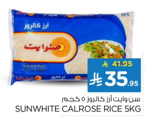 Calrose Rice available at Nesto in KSA, Saudi Arabia, Saudi - Al-Kharj