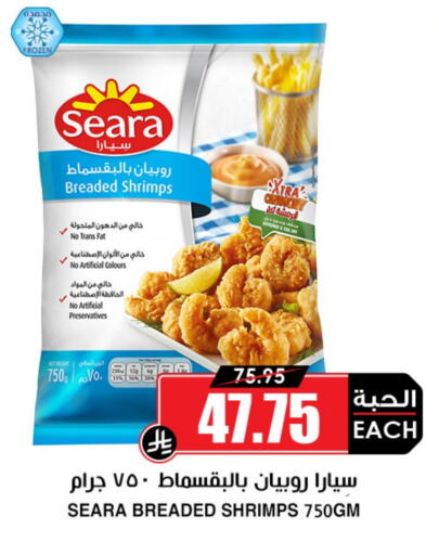 available at أسواق النخبة in مملكة العربية السعودية, السعودية, سعودية - الطائف