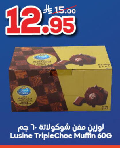 available at الدكان in مملكة العربية السعودية, السعودية, سعودية - جدة