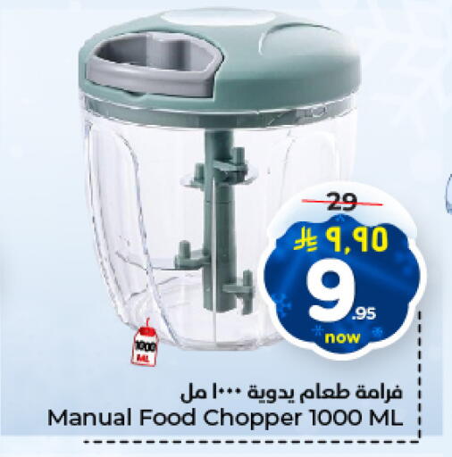 available at Hyper Al Wafa in KSA, Saudi Arabia, Saudi - Al-Kharj