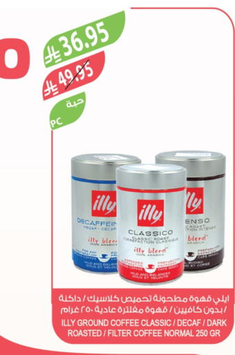 MILO Coffee available at Farm  in KSA, Saudi Arabia, Saudi - Sakaka