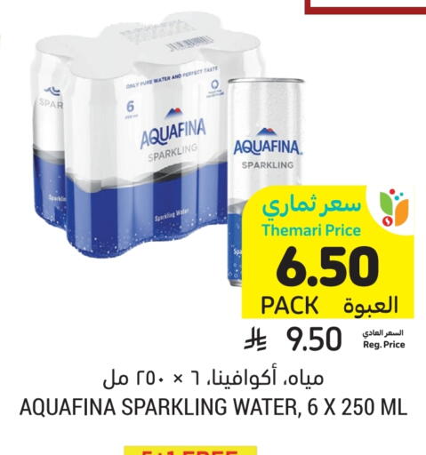 أكوافينا available at أسواق التميمي in مملكة العربية السعودية, السعودية, سعودية - تبوك