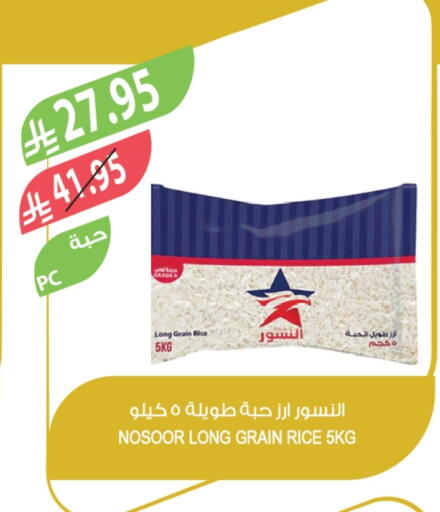 available at Farm  in KSA, Saudi Arabia, Saudi - Al-Kharj