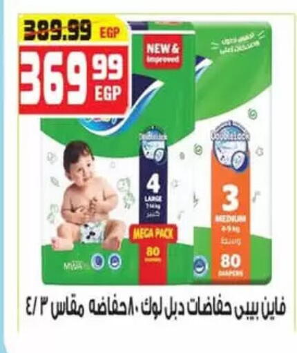 فاين بيبي available at هايبر موسى in Egypt - القاهرة