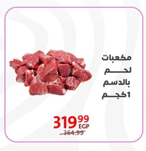 available at داون تاون العرب  in Egypt - القاهرة