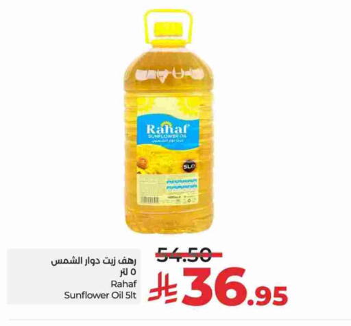 زيت دوار الشمس available at لولو هايبرماركت in مملكة العربية السعودية, السعودية, سعودية - الخرج