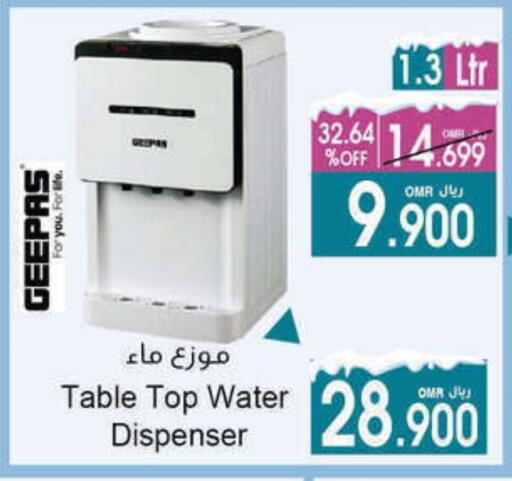 available at أيه & أتش in عُمان - مسقط‎