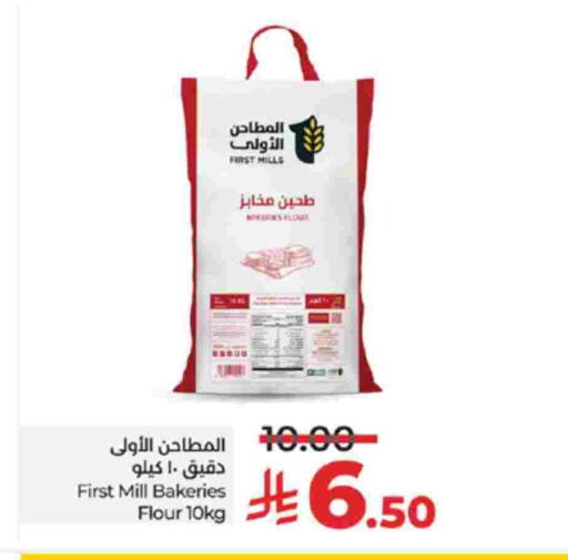available at LULU Hypermarket in KSA, Saudi Arabia, Saudi - Yanbu