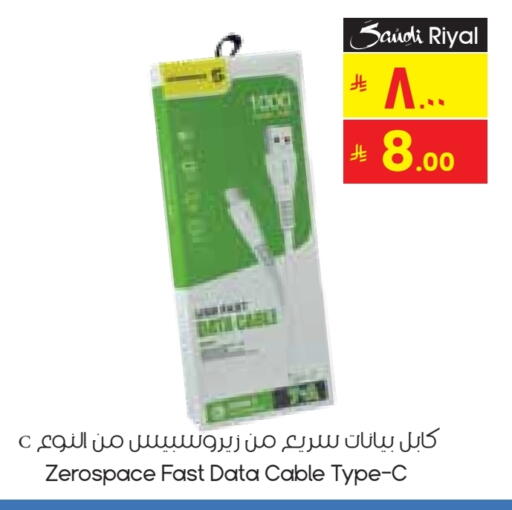 Cables available at City Flower in KSA, Saudi Arabia, Saudi - Al-Kharj