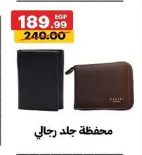 available at الحبيب ماركت in Egypt - القاهرة