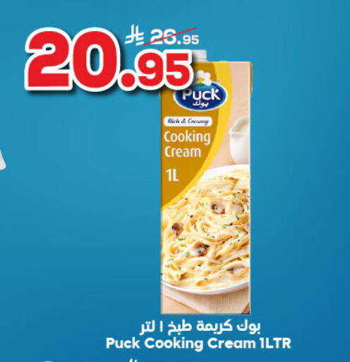 PUCK Whipping / Cooking Cream available at Dukan in KSA, Saudi Arabia, Saudi - Jeddah