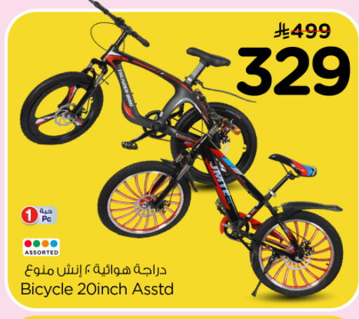 available at Nesto in KSA, Saudi Arabia, Saudi - Al-Kharj