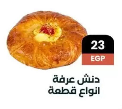 available at عرفة ماركت in Egypt - القاهرة