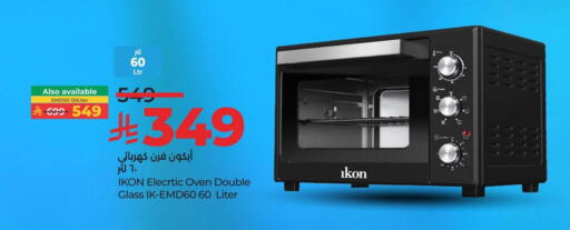 IKON Microwave Oven available at LULU Hypermarket in KSA, Saudi Arabia, Saudi - Al Khobar