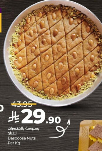 available at لولو هايبرماركت in مملكة العربية السعودية, السعودية, سعودية - الخبر‎