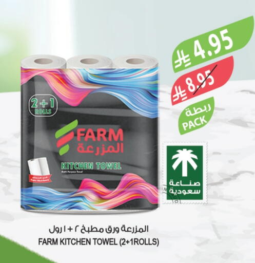 available at المزرعة in مملكة العربية السعودية, السعودية, سعودية - جدة