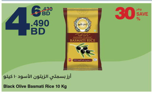 Basmati / Biryani Rice available at HyperMax in Bahrain