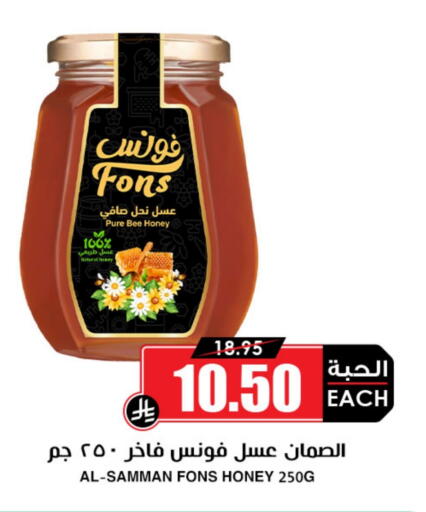 Honey available at Prime Supermarket in KSA, Saudi Arabia, Saudi - Al-Kharj