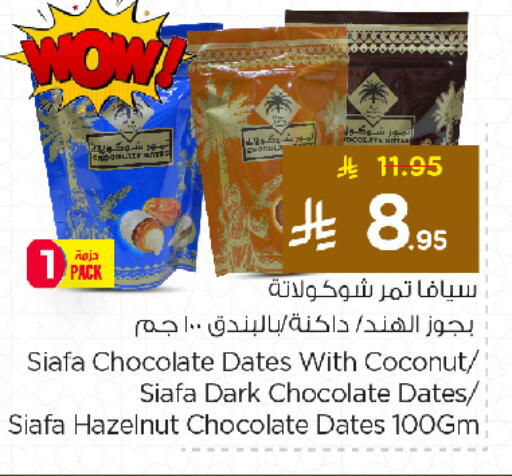 Coconut available at Nesto in KSA, Saudi Arabia, Saudi - Al Khobar