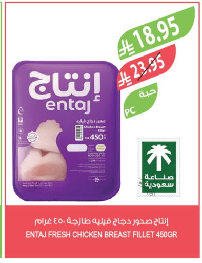 available at المزرعة in مملكة العربية السعودية, السعودية, سعودية - الخرج