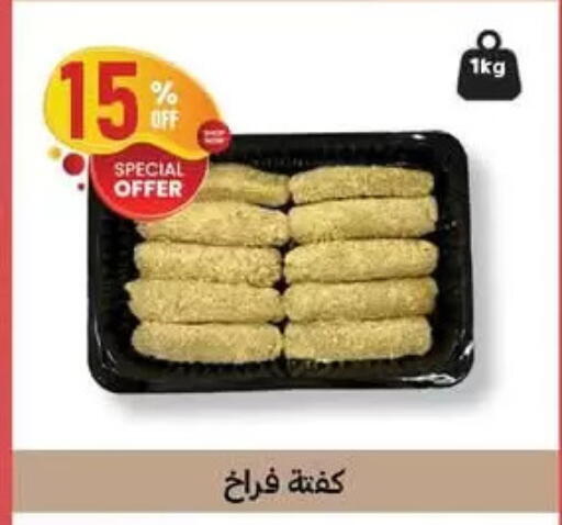 available at الحبيب ماركت in Egypt - القاهرة